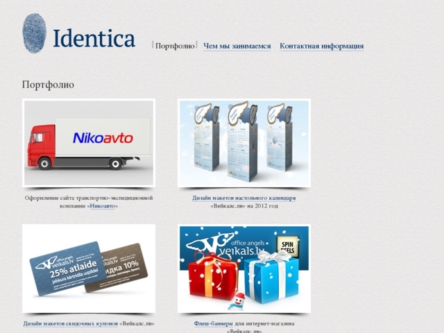 Identica, SIA